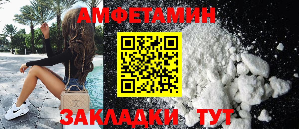 Печора  Amphetamine 97%  АМФЕТАМИН  Вход с VPN 