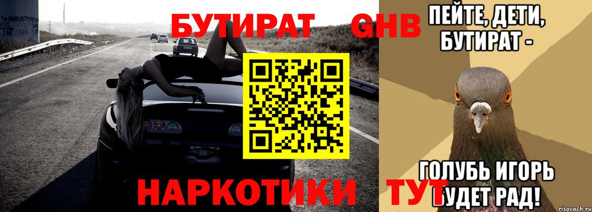 Печора  БУТИРАТ бутик  Вход с VPN 