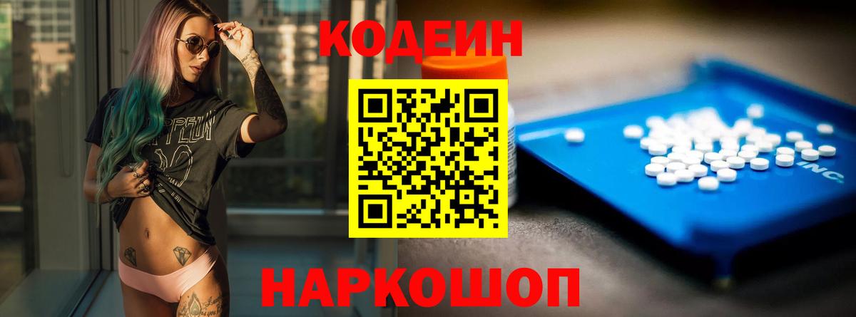 Кодеиновый сироп Lean напиток Lean (лин)  Кодеин напиток Lean (лин)  Вход с VPN  купить   Печора 