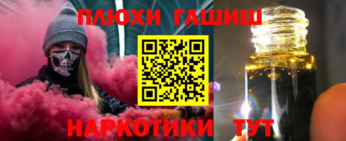 ГАШИШ 40% ТГК  ГАШ  Печора  Вход с VPN  ГАШИШ убойный 
