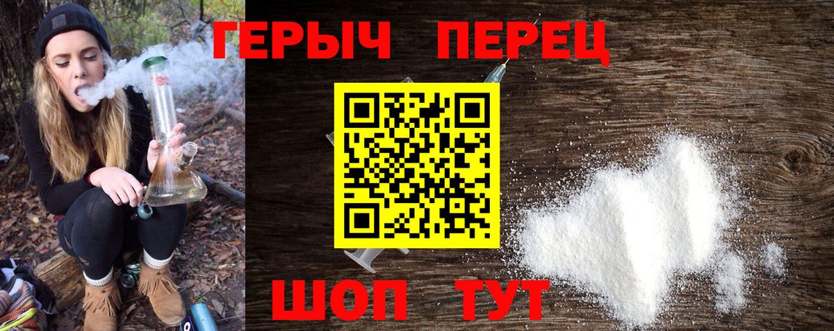 Печора  Героин белый  Вход с VPN 