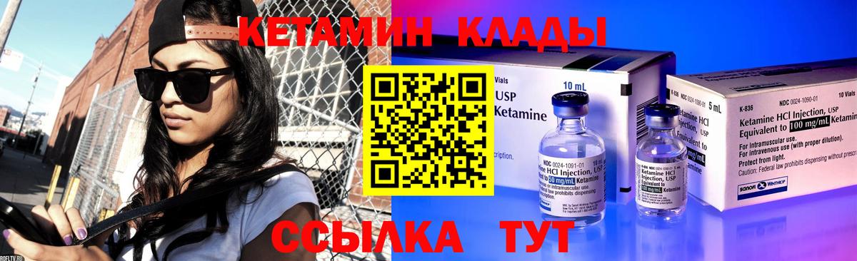 Кетамин VHQ  Вход с VPN  Печора 