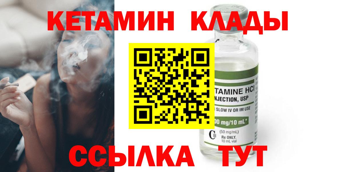 Кетамин VHQ Печора
