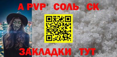 соль ск Пушкино