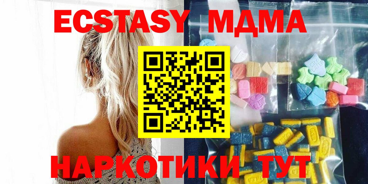 Печора  МДМА  Вход с VPN  МДМА Molly  MDMA молли 