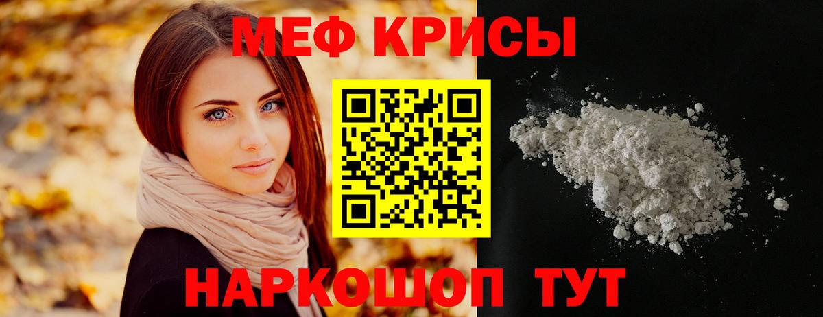 Мефедрон мука Печора