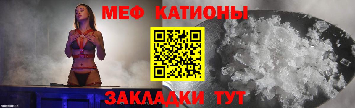 МЕФ мяу мяу  МЯУ-МЯУ 4 MMC  Печора  Мефедрон  Вход с VPN 