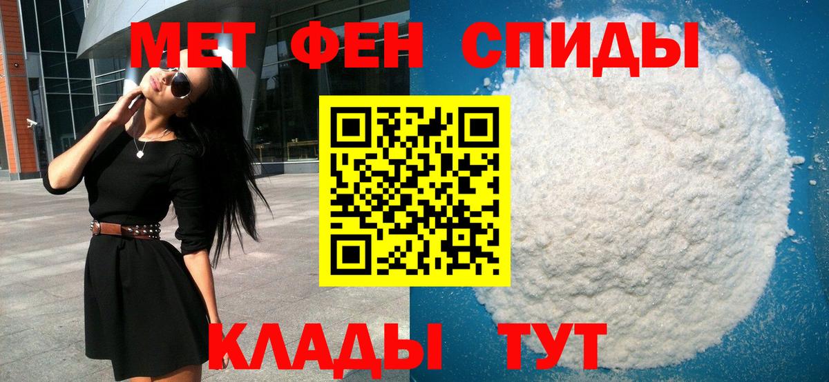 Первитин кристалл  Метамфетамин  Печора  Вход с VPN 