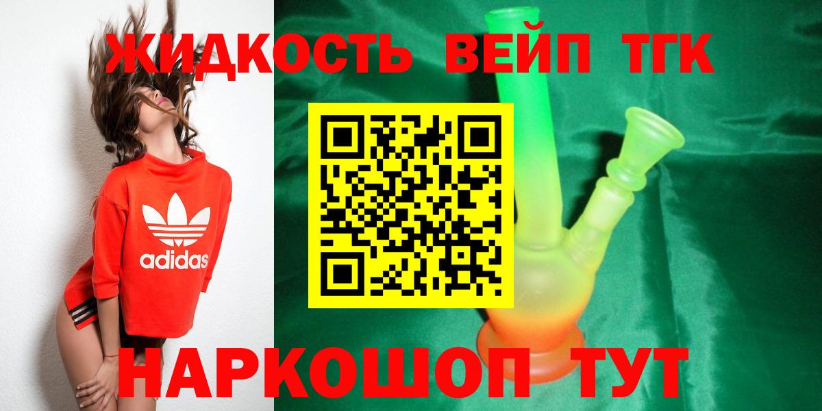 Печора  ТГК THC oil  Вход с VPN  ТГК THC oil 
